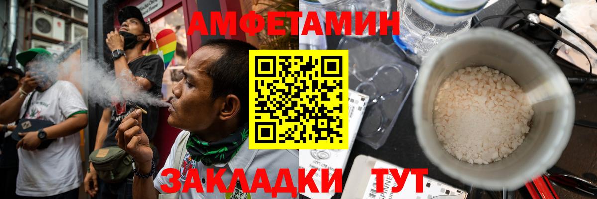 АМФЕТАМИН  Амфетамин  Воркута  Вход с VPN  АМФ VHQ 