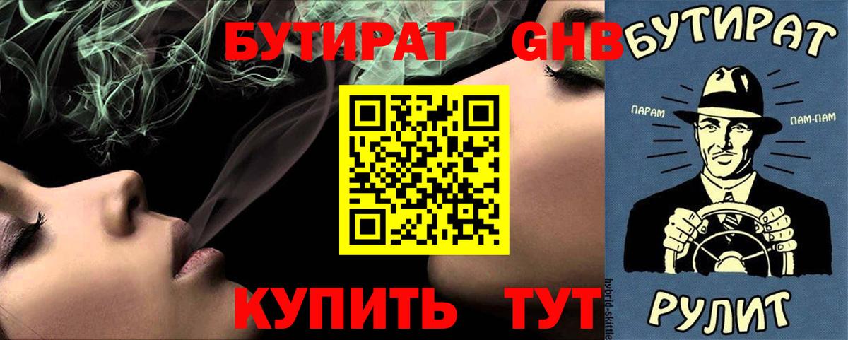 Воркута  БУТИРАТ буратино  Вход с VPN 