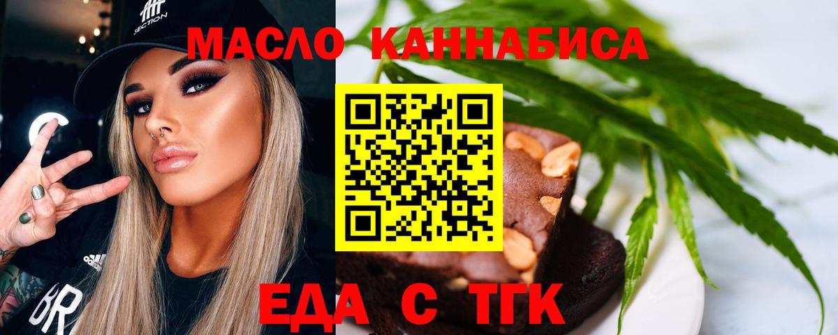 Canna-Cookies марихуана  Вход с VPN  Воркута 