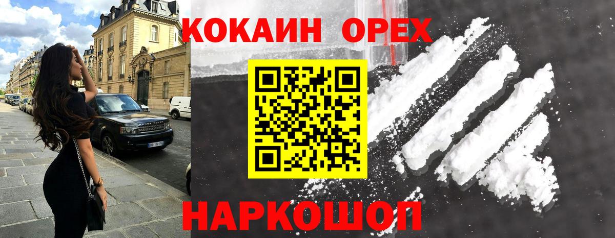 Кокаин FishScale  Вход с VPN  Cocaine 98%  купить наркоту  Воркута 