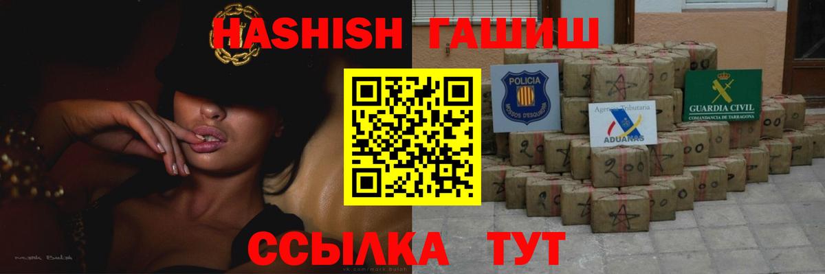 продажа наркотиков  Вход с VPN  Воркута  ГАШ hashish 