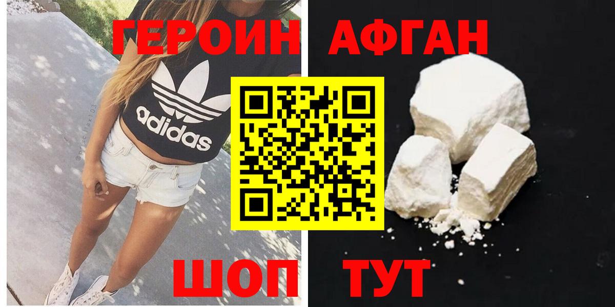 Героин  Вход с VPN  Воркута  ГЕРОИН VHQ 