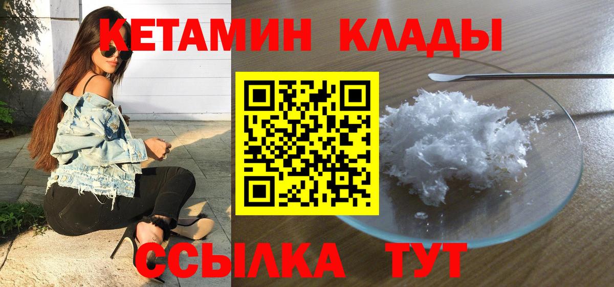 Кетамин ketamine  Вход с VPN  Кетамин VHQ  Воркута 
