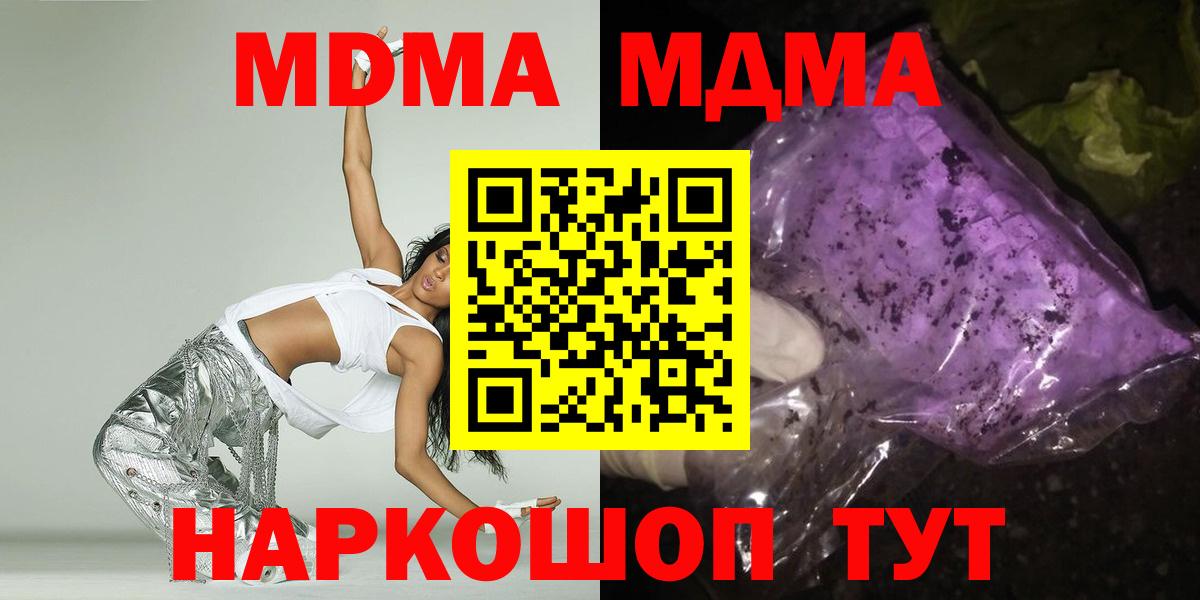 MDMA VHQ  Вход с VPN  Воркута 