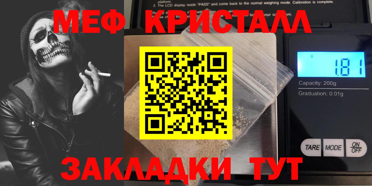 МЕФ мука Воркута