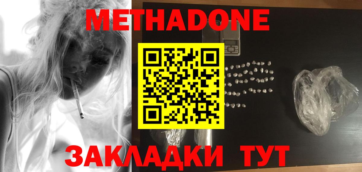 MEGA ссылки  Вход с VPN  МЕТАДОН мёд  Воркута  МЕТАДОН кристалл 