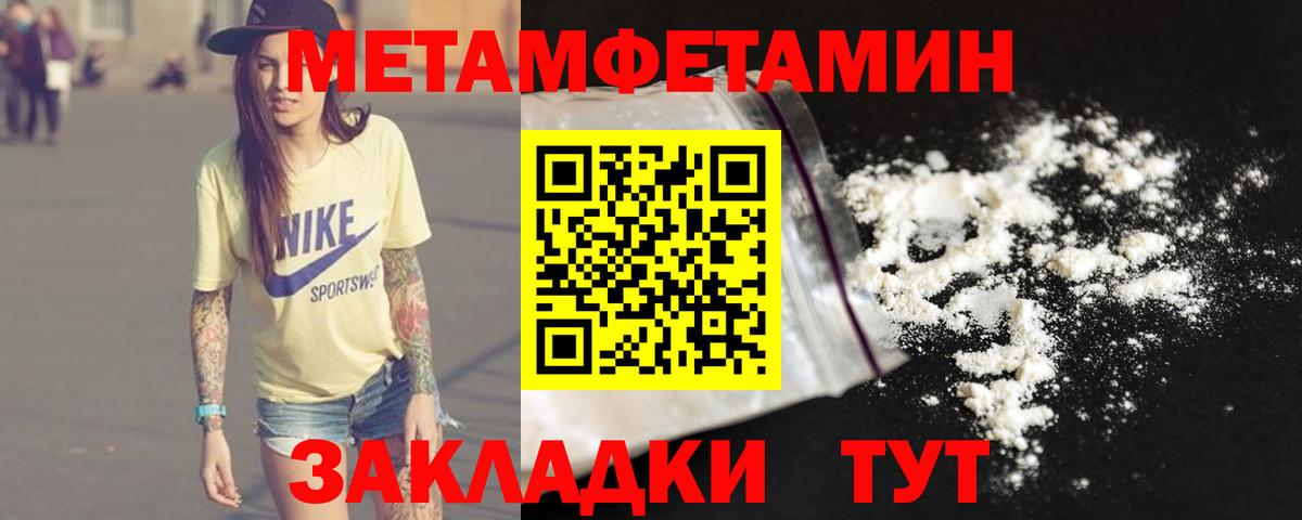 Воркута  МЕТАМФЕТАМИН мет  Вход с VPN 