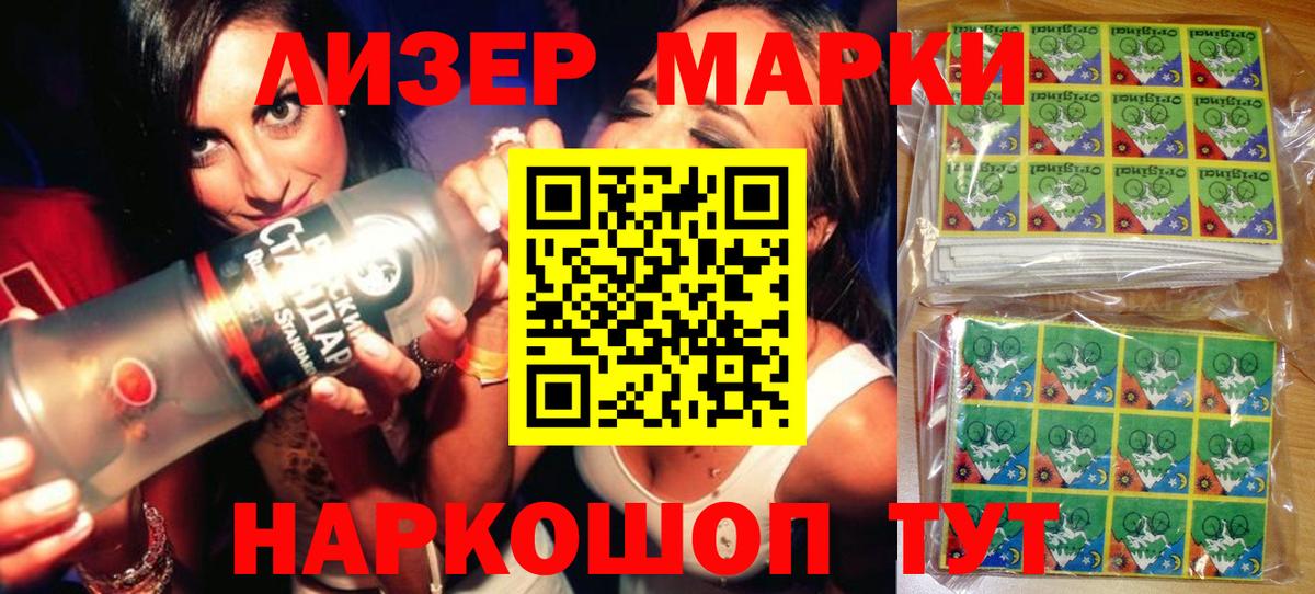 Марки N-bome 1,8мг Воркута